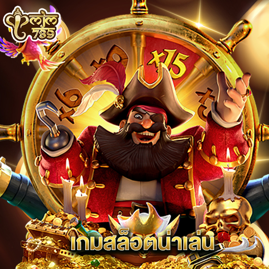 mjm789 เกมสล็อตน่าเล่น